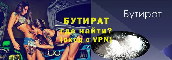 бутират Лихославль
