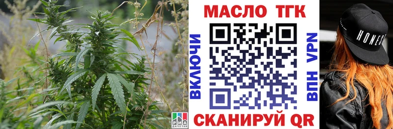 ТГК THC oil  Новая Ляля 